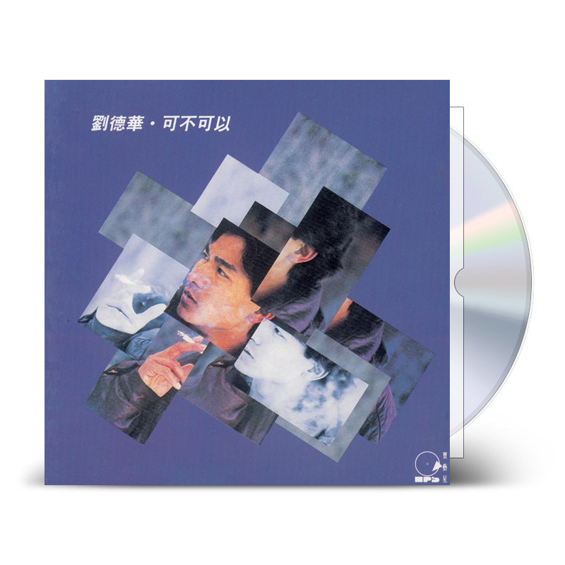 现货正版 刘德华专辑 可不可以 粤语专辑 环球经典礼赞CD+歌词本
