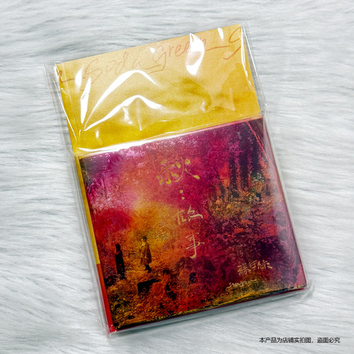 现货正版 苏打绿复刻专辑秋故事 CD+歌词本+20週年苏打志预购版
