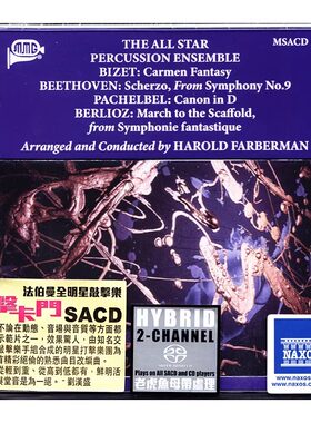 正版现货 Harold Farberman 敲击卡门 打击乐 SACD碟片刘汉盛榜单
