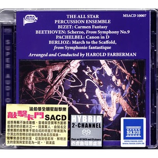 正版现货 Harold Farberman 敲击卡门 打击乐 SACD碟片刘汉盛榜单