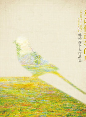 正版音乐光盘 韩松落专辑 首张专辑 靠记忆过冬的鸟CD 民谣唱片