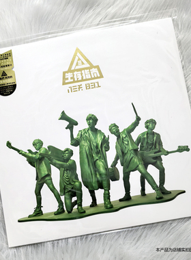 现货正版 八三夭 831专辑 生存指南 黑胶唱片LP 140g 彩胶 绿胶