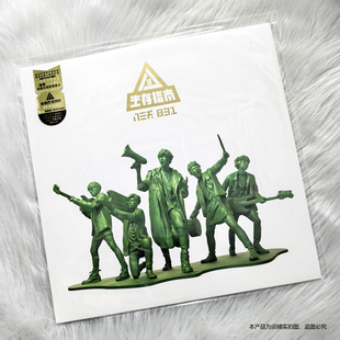 生存指南 831专辑 黑胶唱片LP 140g 绿胶 现货正版 彩胶 八三夭