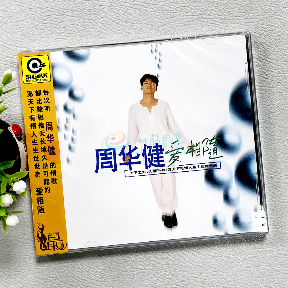 正版唱片 周华健专辑 爱相随 1995年 cd 歌词本 滚石经典音乐