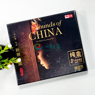 现货正版 马久越聆听中国精灵 双碟24K金碟 2CD 限量编号发烧碟