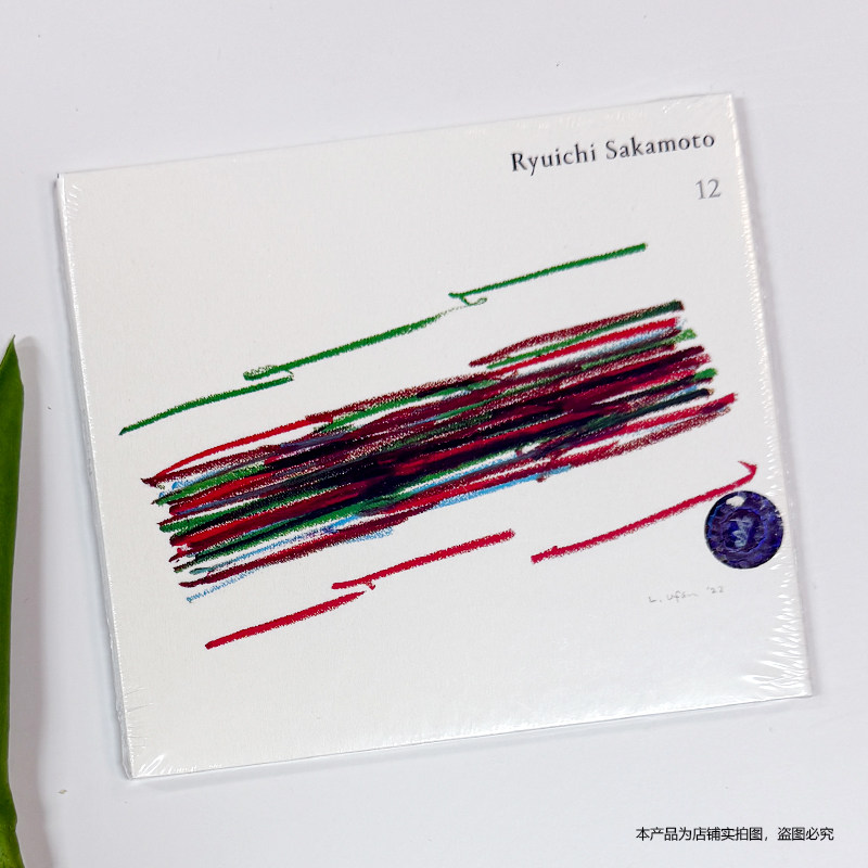 现货官方正版 坂本龙一专辑 12 钢琴作品 CD 进口原版