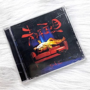 堆填区乐队 2020创作歌曲 青少年妄想 2018 首张专辑 现货正版