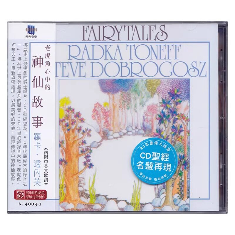 正版 刘汉盛榜单 Radka Toneff Fairy Tales 神仙故事/童话 CD