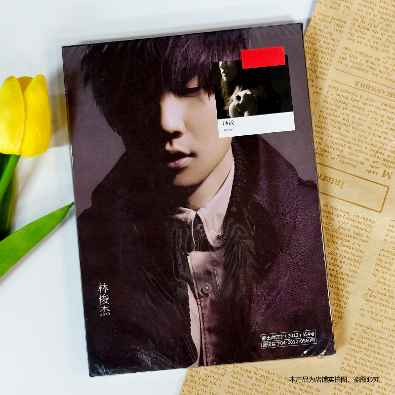 现货 官方正版 林俊杰专辑 她说 CD+歌词本 2010专辑唱片
