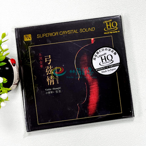 正版 风林唱片UHQCD 张毅 小提琴 弓弦情HQCD 高品质CD编号版