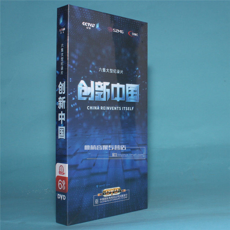 Genuine high definition Documentary Disc CD CCTV Innovation China 6DVD Episode 6in the Music/Television/Star/Audio , Encyclopedias  category - from Buy2taobao.com to provide professional Taobao agent buy service