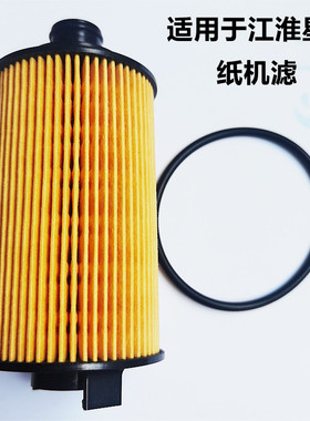 江淮 星锐 云内D19/D20 1.9 2.0 机滤 机油滤 纸机滤 专用滤芯配