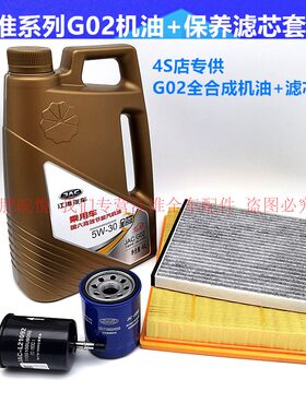 江淮原厂机油g02国六嘉悦瑞风M3