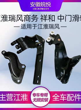 瑞风祥和商务车m3中门滑轮侧门