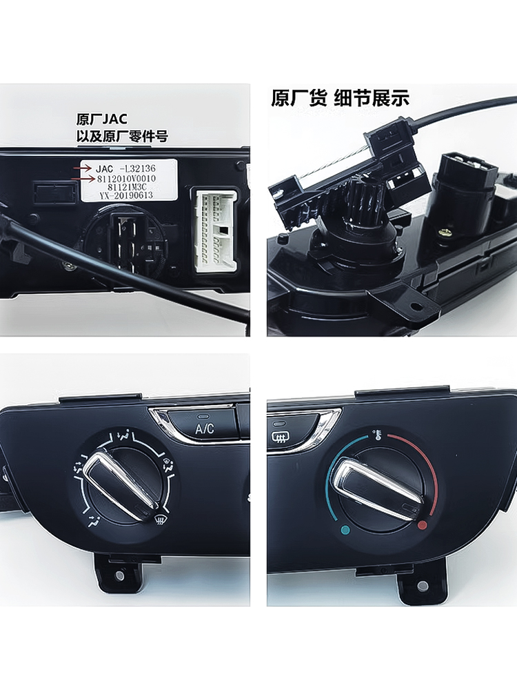 江淮瑞风M3高配低配 空调控制面板 冷暖风旋钮 空调开关 原厂配件
