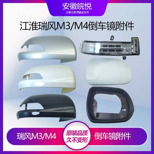 风M3M4倒车镜黑框动后视镜转向灯