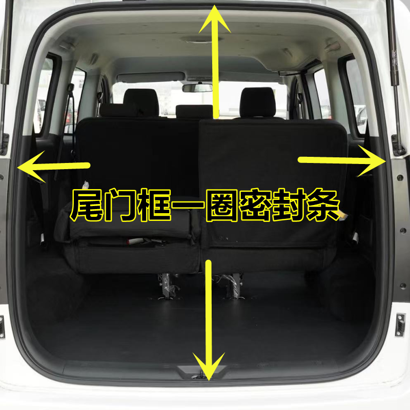 江淮瑞风M3M4M5星锐后尾门密封胶条原背门后备箱条胶条防水条厂家,汽车零部件/养护/美容/维保,其他,淘宝优惠券,粉丝福利购,淘宝优惠卷