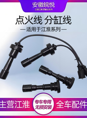江淮瑞风和悦三厢点火线圈