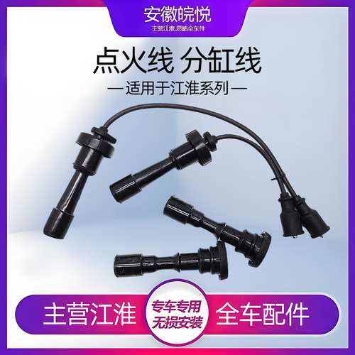 江淮瑞风和悦三厢点火线圈