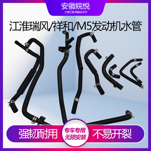 江淮瑞风祥和暖风水管发动机水管胶管铁管暖风进出水管水泵后水管