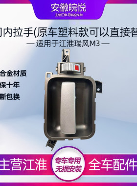 原配件中门锌合金加厚总成江淮