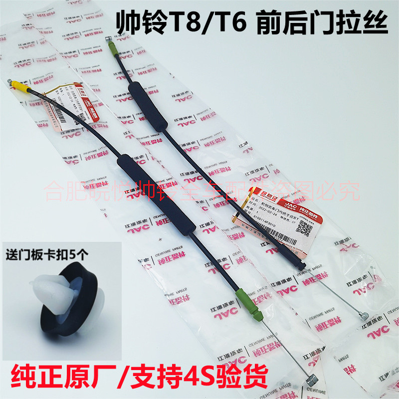 适用于帅铃T6T8皮卡原厂
