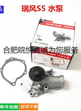 油汽油鹰宾悦M5S52,0T祥和水泵