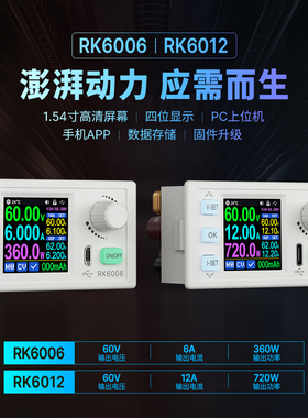 睿登RK6006 RK6012 60V数控可调降压维修测试电源恒压恒流稳压源