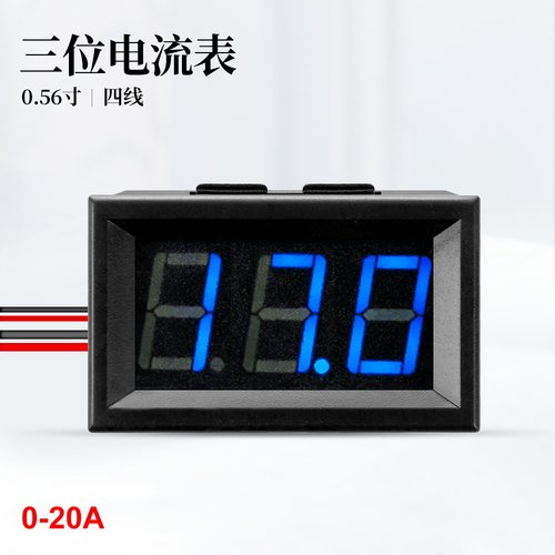 睿登科技 数显直流电流表(0-20A)电流表头/ 电流测试仪