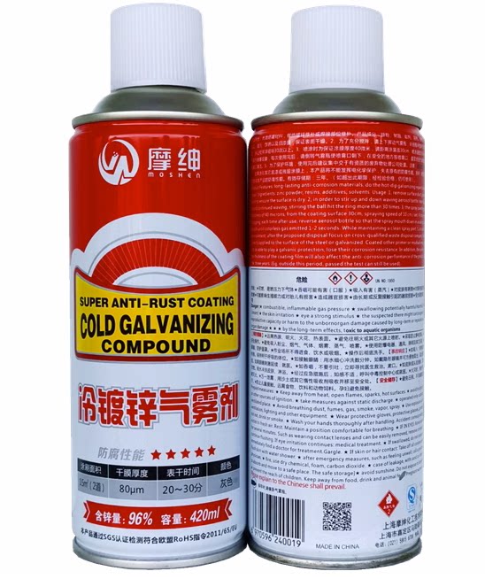 包邮znmct 摩绅冷喷锌 96%含锌量 防锈时间长 镀锌修补漆冷镀锌