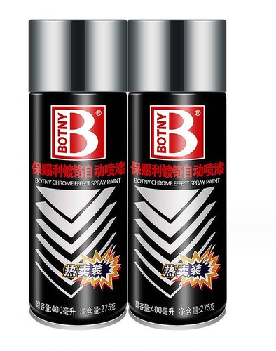 保赐利镀铬400ML自动喷漆电镀银色手喷漆电镀修补漆促销B-1168