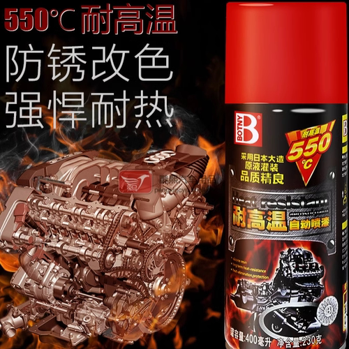 耐高温12瓶箱自喷漆保赐利金属漆