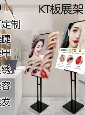 纹绣半永久海报展示KT板斜面展示架室内户外落地广告制作KT版定制
