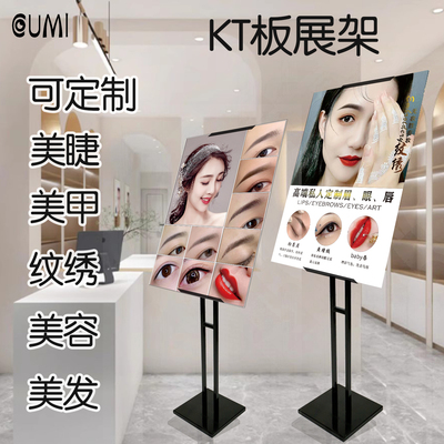 纹绣半永久海报展示KT板斜面展示架室内户外落地广告制作KT版定制