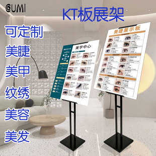美睫纹绣美甲展示板海报KT板斜面展示架立式室内户外广告KT版定制