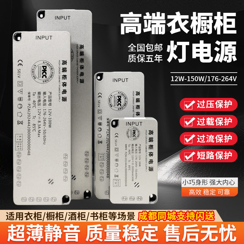 衣橱柜灯专用电源24v高端酒柜led灯带变压器12v100w智能感应开关,五金/工具,开关电源,淘宝优惠券,粉丝福利购,淘宝优惠卷