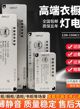 衣橱柜灯专用电源24v高端酒柜led灯带变压器12v100w智能感应开关