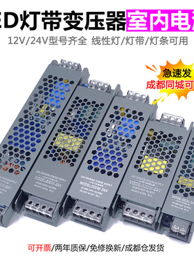 24v线性灯电源条形室内开关电源220v转12v直流led灯带调光变压器