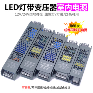24v线性灯电源条形室内开关电源220v转12v直流led灯带调光变压器
