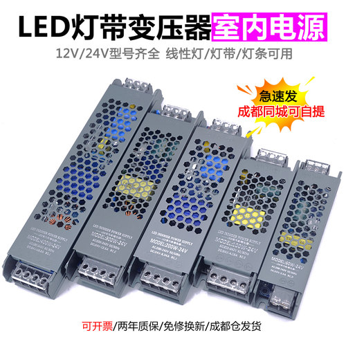 24v线性灯变压器220转12v室内led灯带电源线型灯变压器足功率400w