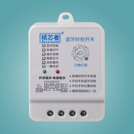 时控开关 220v无线控制器led定时器3000w蓝牙时控智能定时开关