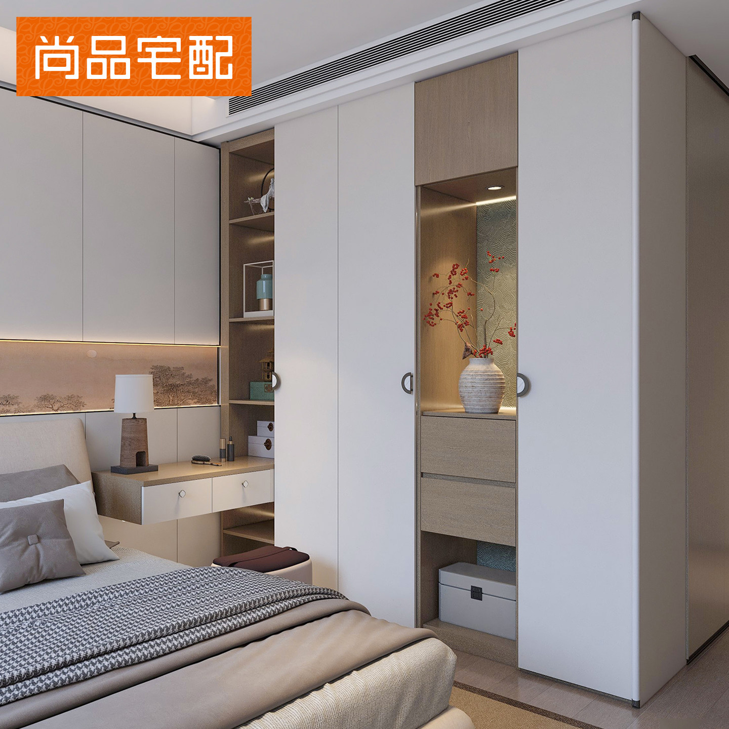 尚品宅配新品璞悦宋式美学全屋定制衣柜走入式一门到顶衣帽间家具