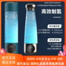 富氢水杯氢氧分离水素杯高浓度超饱和小分子电解 日式 高端时尚 新款