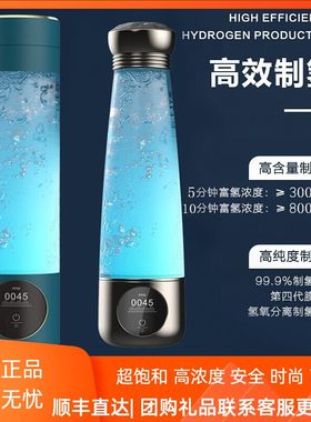日式富氢水杯富氢分离成人超饱和