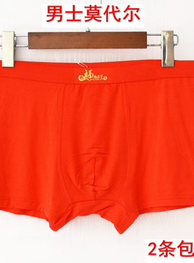 男红色内裤红裤头纯色莫代尔平角裤头四角裤头本命年三尖牌带福字
