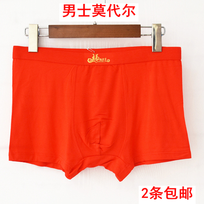 莫代尔红色平角本命年内裤