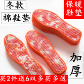 垫保暖加绒柔软吸汗防寒鞋 加厚鞋 垫 垫冬季 男女棉鞋