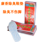 垫 通用布吸汗药物鞋 除臭鞋 垫防臭香型男女四季