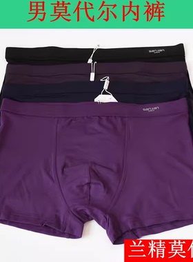 男内裤平角裤头兰精莫代尔竹纤维红色四角内裤三尖牌高腰裤头