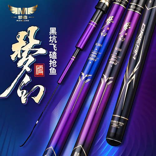 新品梦者梦幻鱼竿超轻超硬